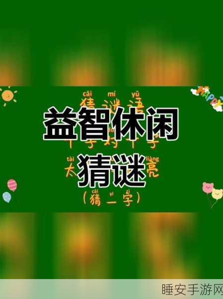 悲伤展览,趣味休闲解密冒险新体验,挑战你的智慧极限!