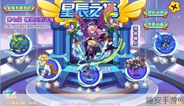 洛克王国护林先锋活动全攻略,玩法规则与致胜秘诀