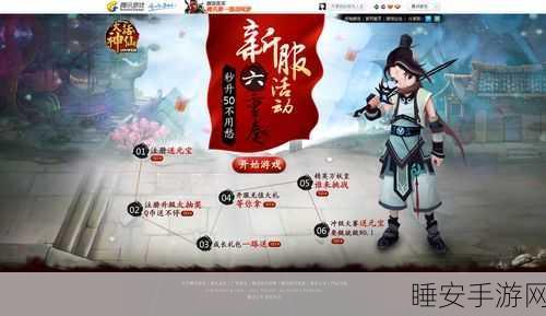 大话神仙伙伴成仙秘籍大揭秘