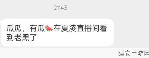 17ccc吃瓜爆料-免费吃瓜在线:17ccc瓜友快报-免费在线观看瓜事"🍉