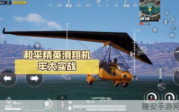 和平精英,反重力摩托一飞冲天秘籍大公开