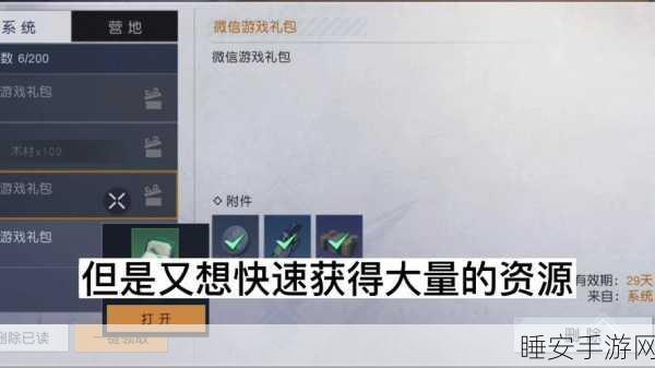 黎明觉醒五一礼包领取秘籍大揭秘