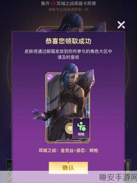 LOL 手游 2024 年 4 月惊喜不断,白嫖皮肤全攻略