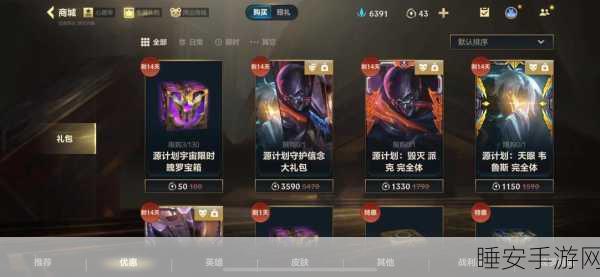 LOL 手游 2024 年 4 月惊喜不断,白嫖皮肤全攻略