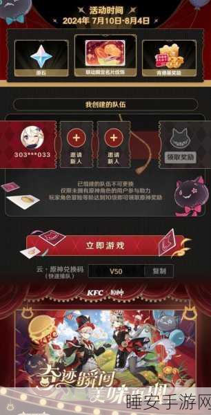云原神兑换码免费时长:云原神兑换码免费使用时限"⏳