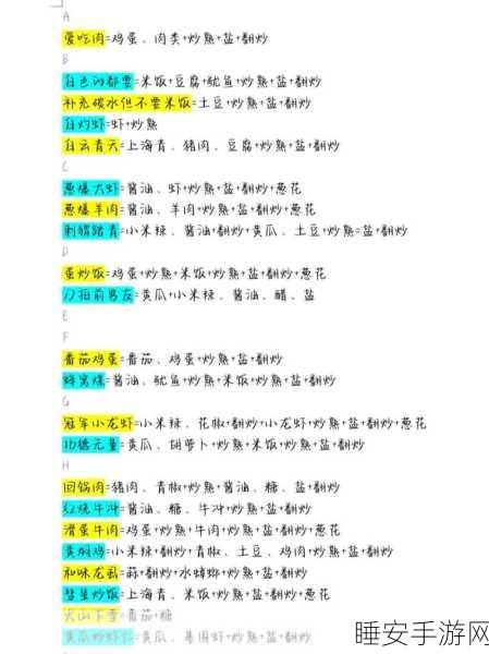老爹大排档美食全揭秘,丰富菜谱大赏