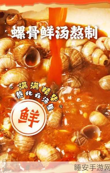 吃货大逃亡最新版震撼上线!趣味休闲闯关,挑战你的味蕾极限
