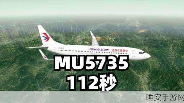 东航mu5735坠毁原因最新消息:东航MU5735坠毁事件最新进展📰
