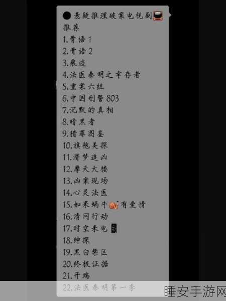国产超清爽推理片有哪些Iji8:有哪些国产超高清推理片推荐?😊