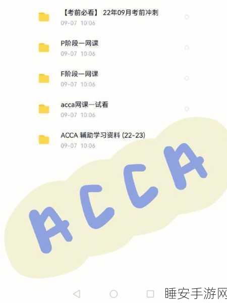 ACCA少女网课视频2023,韩国:2023年韩国ACCA少女在线课程视频📹