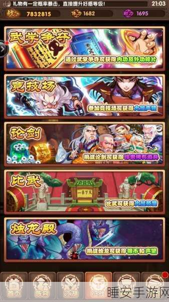 穿越回古代当官!官升一品内购最新版养成RPG手游深度解析