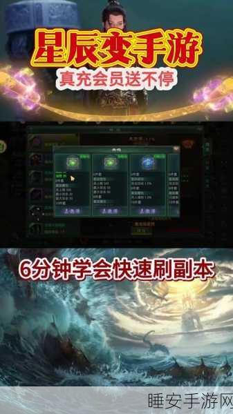 星辰变手游震撼上线,东方修仙新纪元,真充福利大放送!