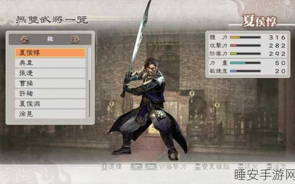 真三国无双6魏国武将:魏国将领在真三国无双6中的表现💪