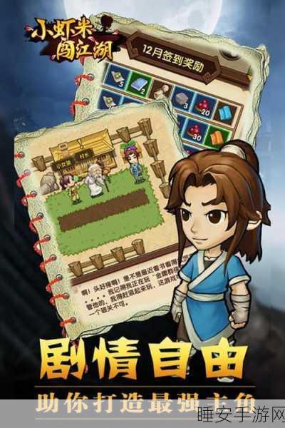 动漫国风武侠新纪元,小虾米传奇竞技对战手游深度解析
