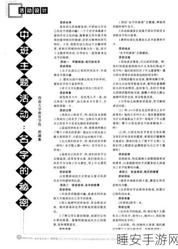 揭秘时代秘密,世界之谜3,时代的秘密益智休闲游戏深度解析