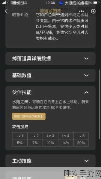 探秘幻兽帕鲁,空中二段冲刺靴获取秘籍大公开