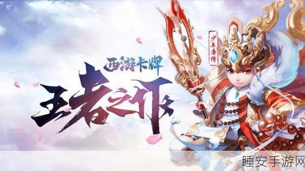 精致西游魔幻RPG手游悟空猴赛雷震撼上线,全新版本等你来战!