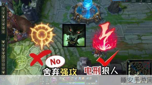 称霸峡谷!LOL 狼人胜率出装秘籍大揭秘
