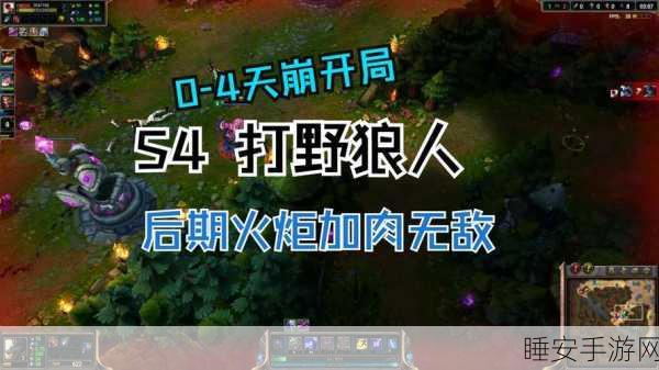 称霸峡谷!LOL 狼人胜率出装秘籍大揭秘