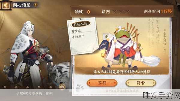 阴阳师神秘寄生魂究竟藏身何处?