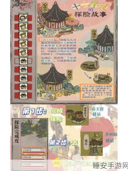 探秘江南百景图,轻松获取纸条秘籍大公开