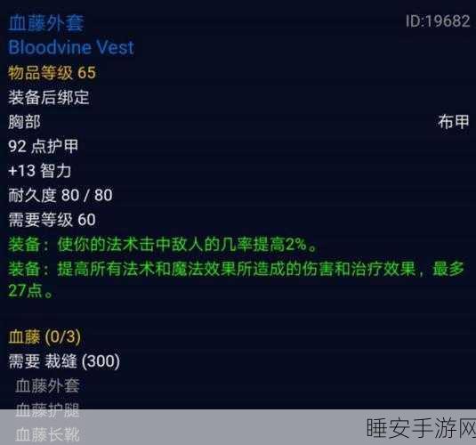 超级巫师之油图纸哪里买:超级巫师的油图纸购置途径"🛒