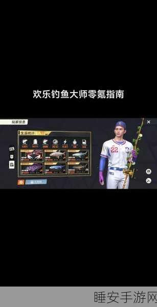 欢乐钓鱼大师,体力获取秘籍大公开