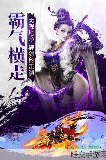风云2正版授权安卓上线,武侠RPG手游再现雄霸天下传奇