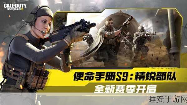 电脑端畅玩使命召唤手游,下载秘籍全攻略