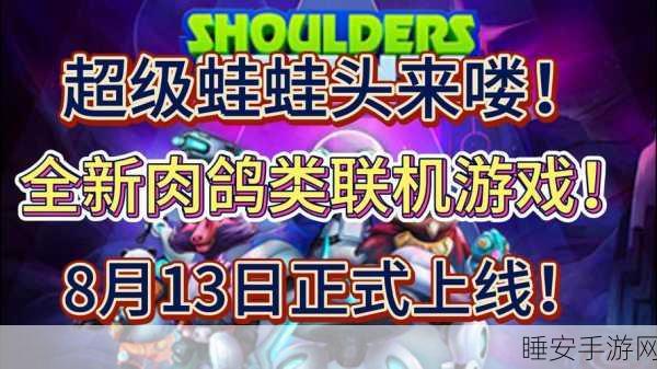 见习猎魔团,全新休闲肉鸽手游震撼上线,探险之旅即刻启程!