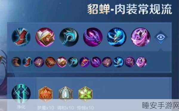 貂蝉肉装攻略,称霸战场的秘密武器