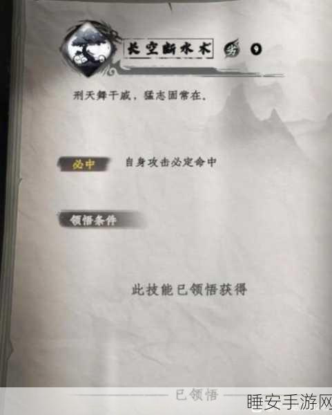 下一站江湖 2 井中之物任务,详细图文通关秘籍