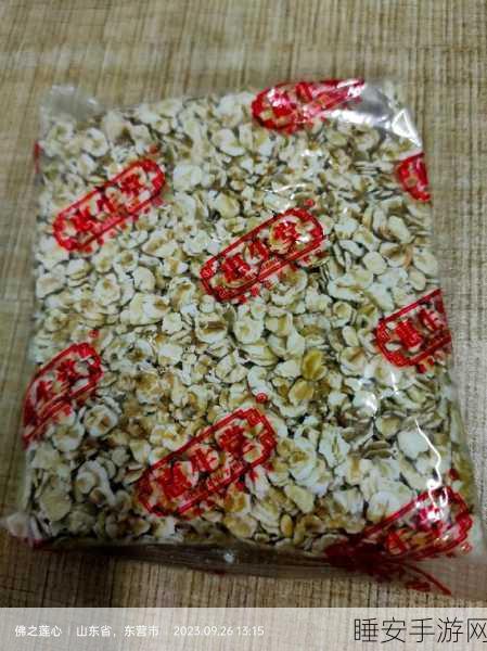 国精产品深夜免费麦片:午夜畅享国精免费麦片" 🌙