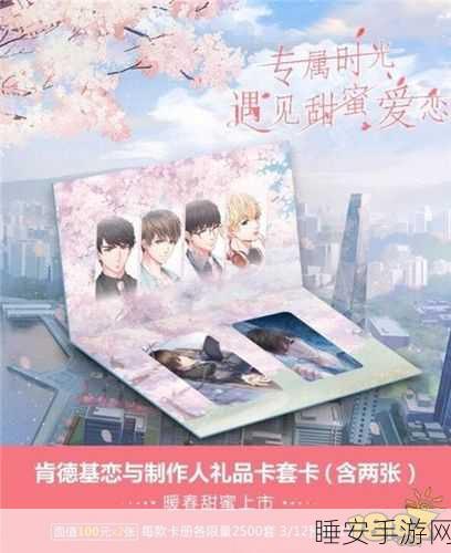 恋与制作人有效兑换码:恋与制作人兑换码有效指南" 🎮