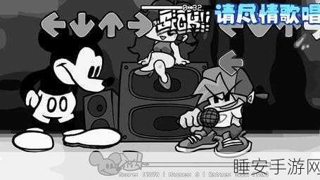 魔性挑战再升级!周五夜放克阴间米老鼠音乐节奏闯关全解析