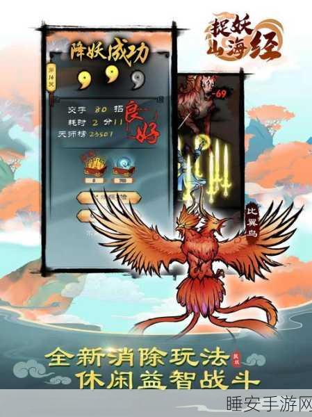 千鸟飞绝山海经吞噬游戏下载_非常好玩的以山海经为题材的角色扮演修仙游戏