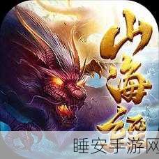 千鸟飞绝山海经吞噬游戏下载_非常好玩的以山海经为题材的角色扮演修仙游戏