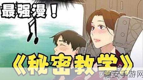 羞羞漫画官方网:羞羞漫画官方平台"📚