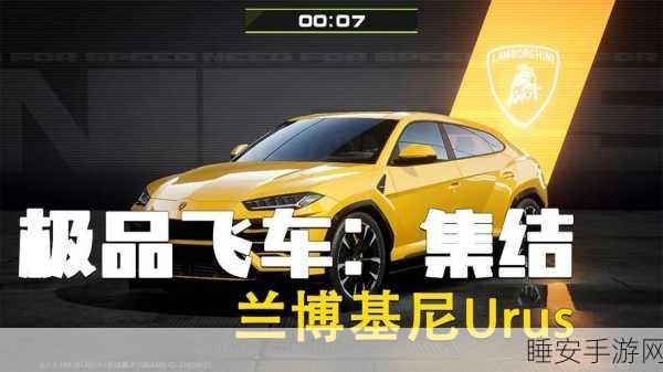 极品飞车集结,零氪神车大揭秘,赛道称王秘籍