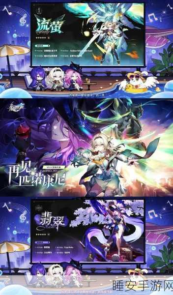 崩坏星穹铁道美食庆典第四天,探秘匹诺康尼的惊喜攻略