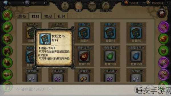 掌控魔法之力,法师区的无敌攻略秘籍