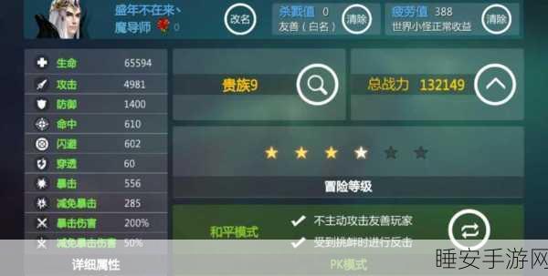 掌控魔法之力,法师区的无敌攻略秘籍