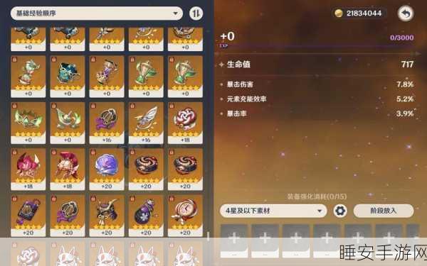 原神,阿蕾奇诺圣遗物词条搭配秘籍大公开