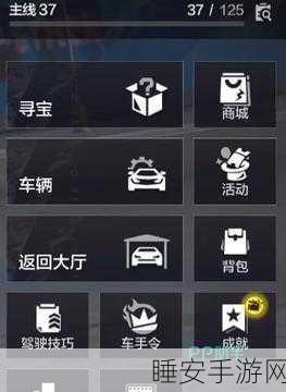 极品飞车集结最新兑换码及赛事攻略秘籍