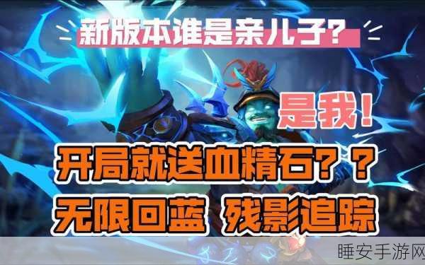 Dota2 蓝猫加点秘籍,掌控战场的关键抉择