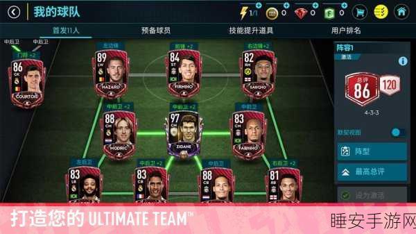 FIFA18 实战秘籍,花式技巧轻松掌控