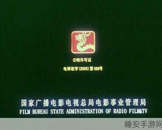 神秘电影五5个条路钱:揭秘五条发财路线的神秘电影" 🎬