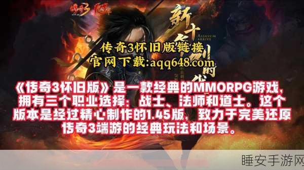 玛法降魔传单机版震撼发布,游鱼科技重塑传奇MMORPG新体验