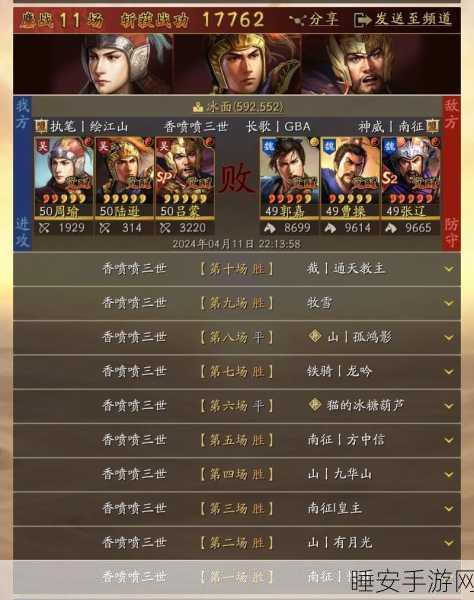三国志战略版,周瑜 T0 阵容搭配秘籍大公开