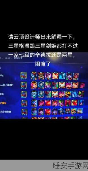 云顶之弈,二级头辛德拉阵容无敌秘籍 装备搭配全解析